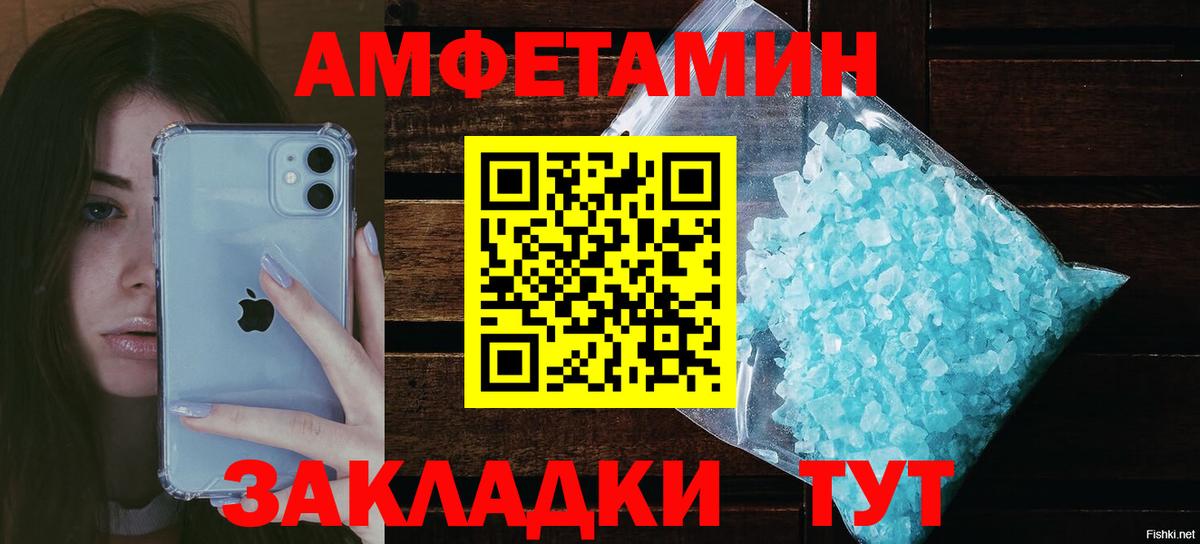 АМФ Розовый Ленинск-Кузнецкий