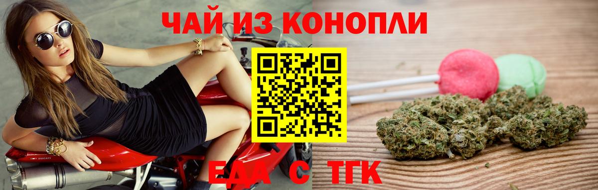 Ленинск-Кузнецкий  Печенье с ТГК конопля  Вход с VPN 