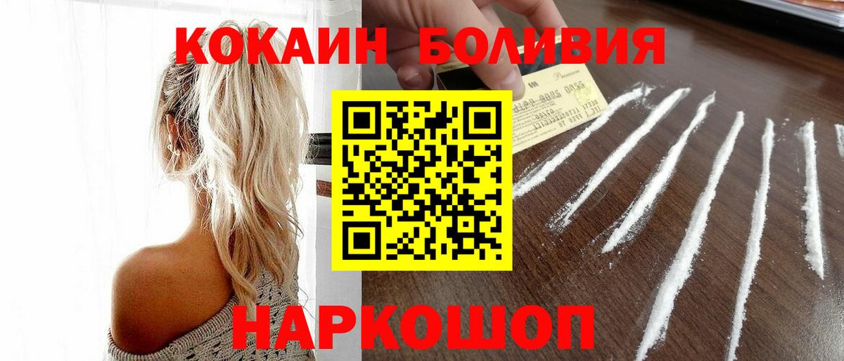 КОКАИН 97% Ленинск-Кузнецкий