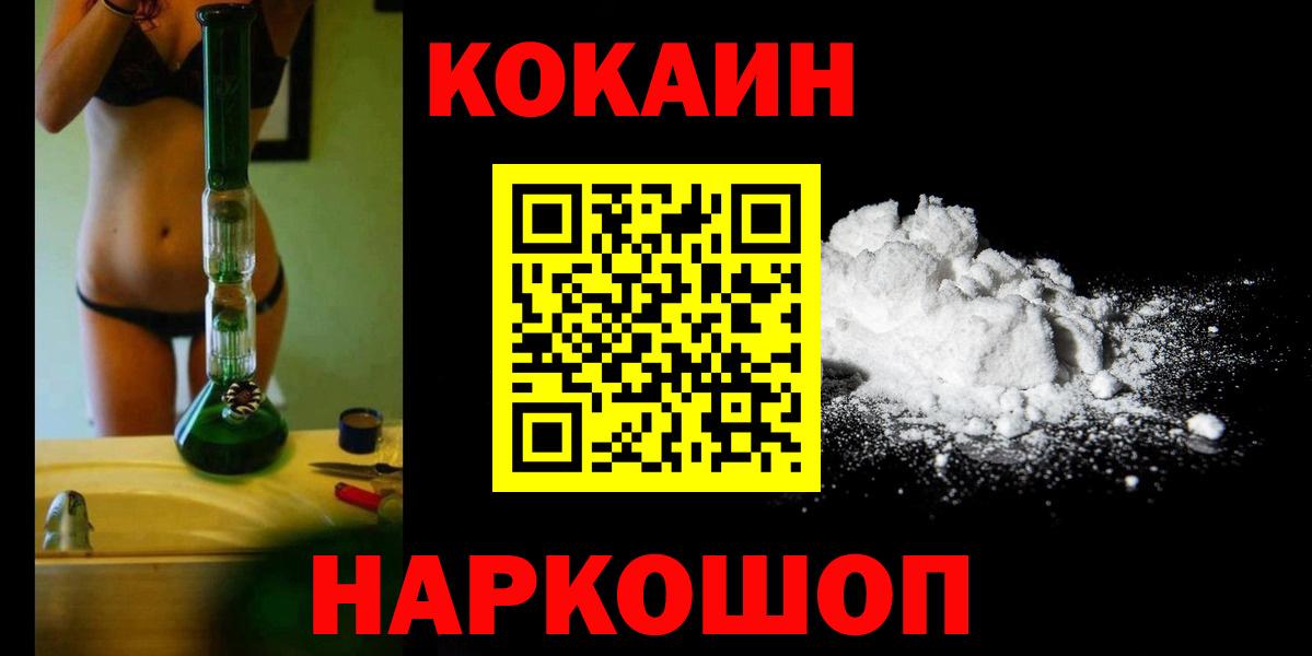 Ленинск-Кузнецкий  Кокаин  COCAIN 97%  Вход с VPN  Cocaine Columbia 