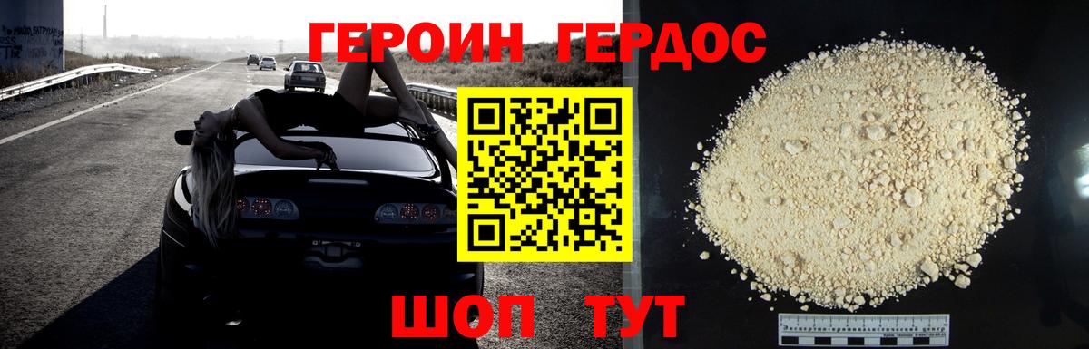 Героин хмурый  Вход с VPN  Ленинск-Кузнецкий 