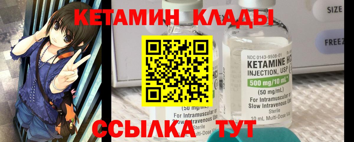 Кетамин VHQ  omg зеркало  Кетамин ketamine  Ленинск-Кузнецкий  Вход с VPN 