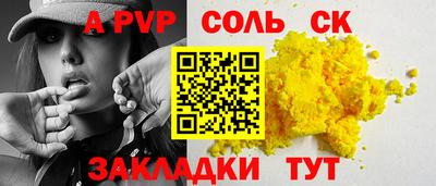 spice Шахты