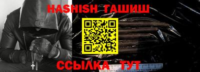 синтетический гашиш Шебекино
