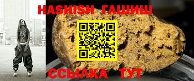 синтетический гашиш Шебекино