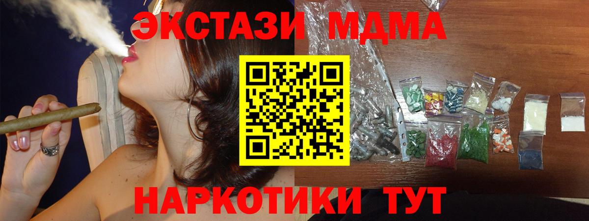 МДМА crystal  МДМА молли  Ленинск-Кузнецкий  Вход с VPN 