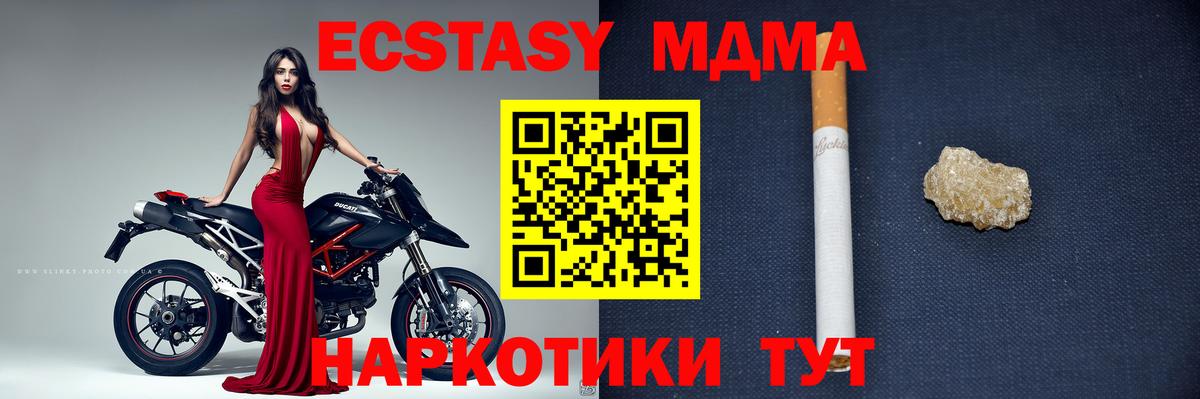 МДМА Molly Ленинск-Кузнецкий