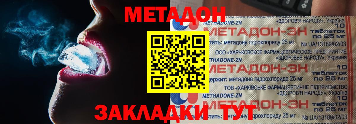 МЕТАДОН белоснежный  МЕТАДОН мёд  Вход с VPN  Ленинск-Кузнецкий 