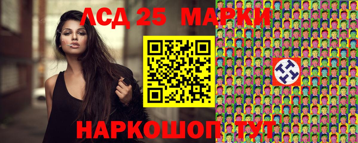 Ленинск-Кузнецкий  Марки 25I-NBOMe 1,5мг  Марки 25I-NBOMe  Марки 25I-NBOMe 1,5мг  Вход с VPN 