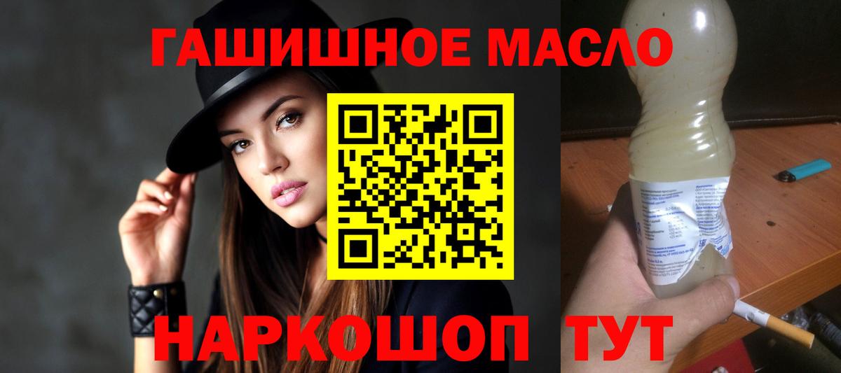 Дистиллят ТГК гашишное масло  Вход с VPN  как найти наркотики    рабочий сайт  Ленинск-Кузнецкий 